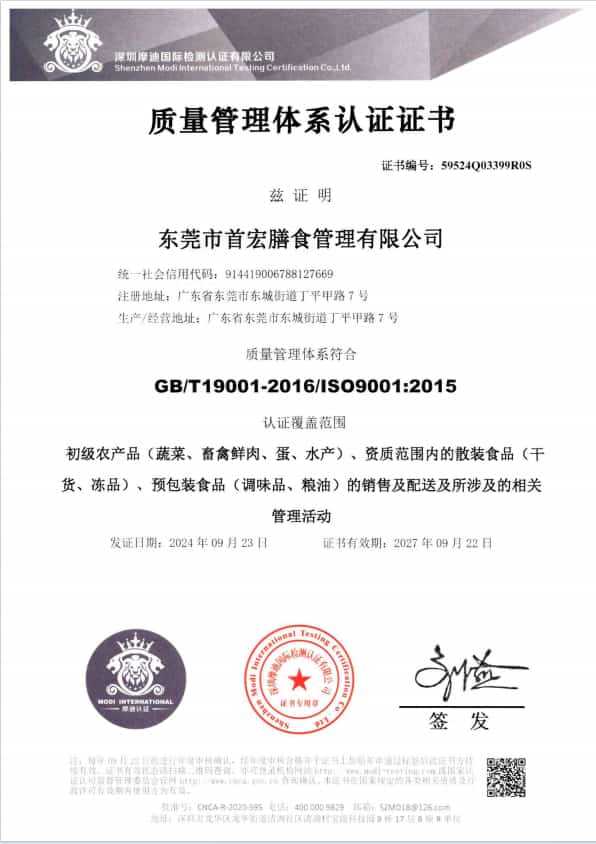 質量管理體系認證證書