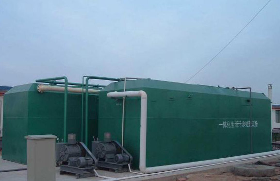 機關(guān)、學(xué)校生活污水處理